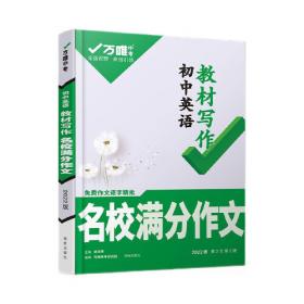 初中语文学习手册.新编初三分册