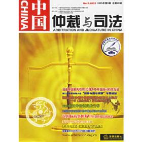 中国审判指导丛书：涉外商事海事审判指导（2012年第1辑·总第24辑）