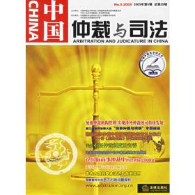 最新刑事法律文件解读（2007年6月刊）（总第30辑）