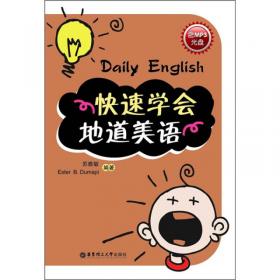 从英语会话学助动词用法:教你用英语说想说的话