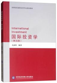 高等院校国际经贸专业规划教材：国际商务谈判（第3版）