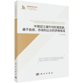 中部引擎:武汉经济技术开发区“十一五”发展定位、思路和对策研究