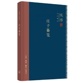 两汉经学今古文平议：中国文库.哲学社会科学类
