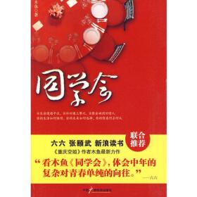 中国大学城：轻松跨进中国名校》（2册）