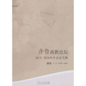 北京传媒蓝皮书:北京新闻出版广电发展报告(2015-2016)