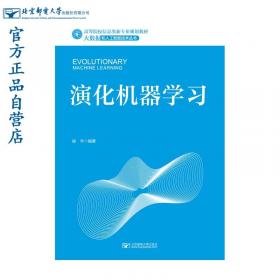 数据挖掘：方法与应用-应用案例/清华大学计算机系列教材
