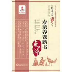 中医药文化/江西文化符号丛书