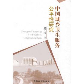中国社区发展模式：文化型社区（经典插图版）