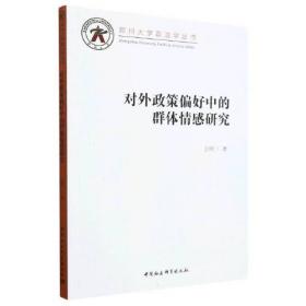 对外汉语研究（第二十三期）