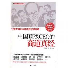 Mobile book随身读：世界500强企业员工生存法则