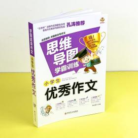 写给儿童的中华上下五千年（全8册）