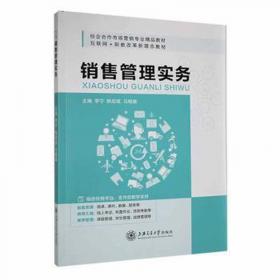 销售就是会讲故事（精英销售的5大销售利器，巧用故事法则提升销售业绩）