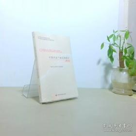 村镇银行金融强农典范案例集