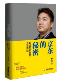 荣氏真相：中国第一家族企业百年传奇
