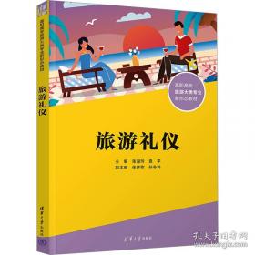 旅游饮食服务业会计