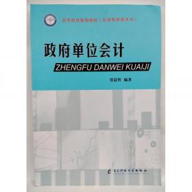 政府主导型会展及其市场化研究