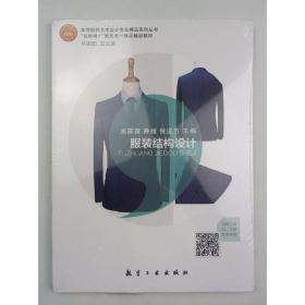 服装行业英语