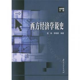 商学院文库：公共财政学