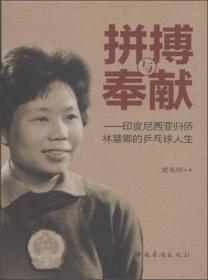 战后东南亚华人社会变化研究