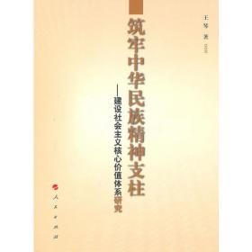 筑牢文化自信之基—中国文化体制改革40年（复兴之路：中国改革开放40年回顾与展望丛书）