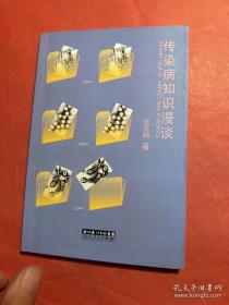 空军飞行学员医学选拔内科—神经精神科分册