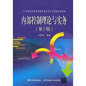 物流系统设计与分析/21世纪经济学类管理学类专业主干课程系列教材