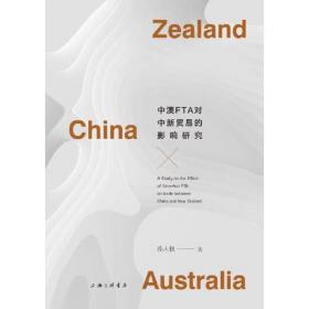 中澳跨文化交际语篇分析