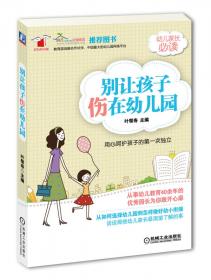别等孩子长大了才后悔你现在做的太多：亲子教育专家、畅销书作者沙拉、鲁鹏程作序推荐，心理学大师温尼科特“60分妈妈”理念的中国实践版！