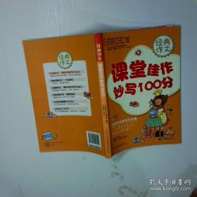 经典译林:朝花夕拾