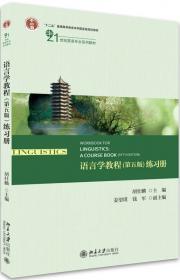 99中国外语博士论坛