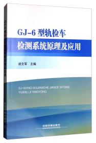 GJB9158装备承制单位知识产权管理要求理解与实施