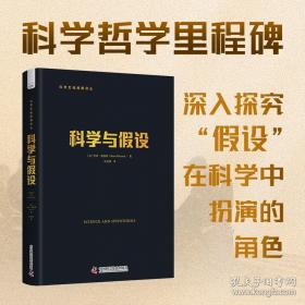 科学群星闪耀时：抗战烽火中的科学家故事（一）