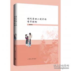 明代官与文学权力(精)薛泉中