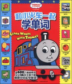 托马斯和朋友益智拼图书：小火车托马斯接力赛