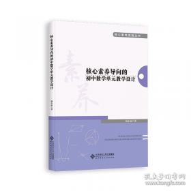 核心解答新课标教材课后习题全析全解  