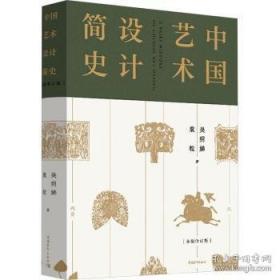 中国人民代表大会制度