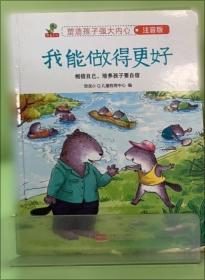 我能自己学诗词 中英双语小手点读发声系列 