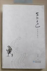 写给老师的中国工艺美术史