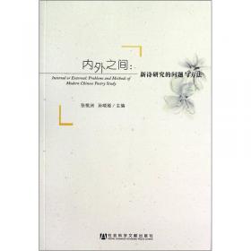 中国当代诗歌简史（1968—2003）