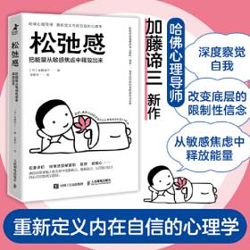 摆脱不安：告别过度依赖（随机附赠精美书签组1份，限量300份）