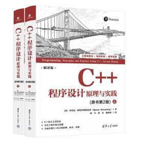 C++应用编程200例