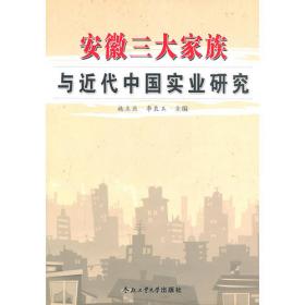 思想、制度与社会转轨:中国当代史新论