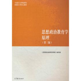 思想与时代的落差:晚清外交官刘锡鸿研究