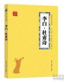 三十六计 众阅国学馆双色版本 