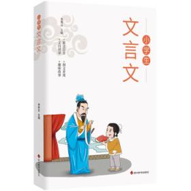 全套8册礼盒装写给孩子的中国名人传记中小学生课外阅读人物传记书籍
