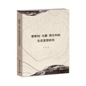 语法、语义与语用的习得：基于论元结构与量化逻辑的研究（国家社会科学基金项目文库·语言学研究）