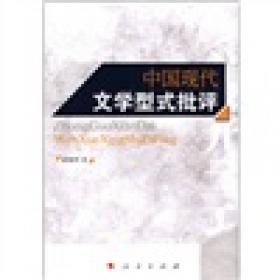 中国现代文学史教程