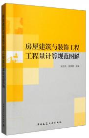 中国工程造价管理体系研究报告