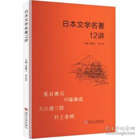 日本的情报与外交