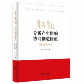 创始人1984：中国商业教父的时代命运与崛起重生